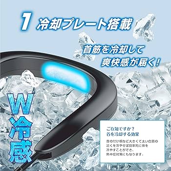 Amazon | TOAMIT 首かけ扇風機 冷感ネックファン 携帯扇風機